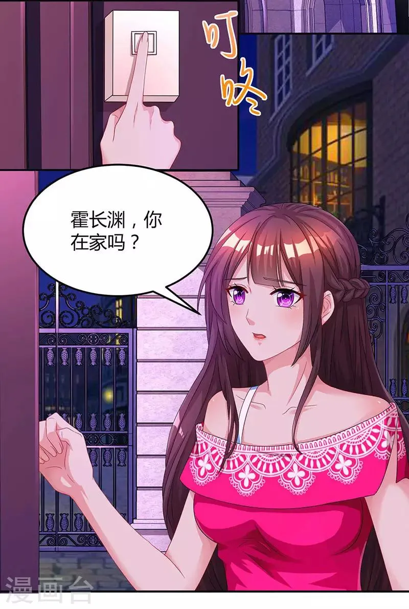 第66话 伤口 第25页
