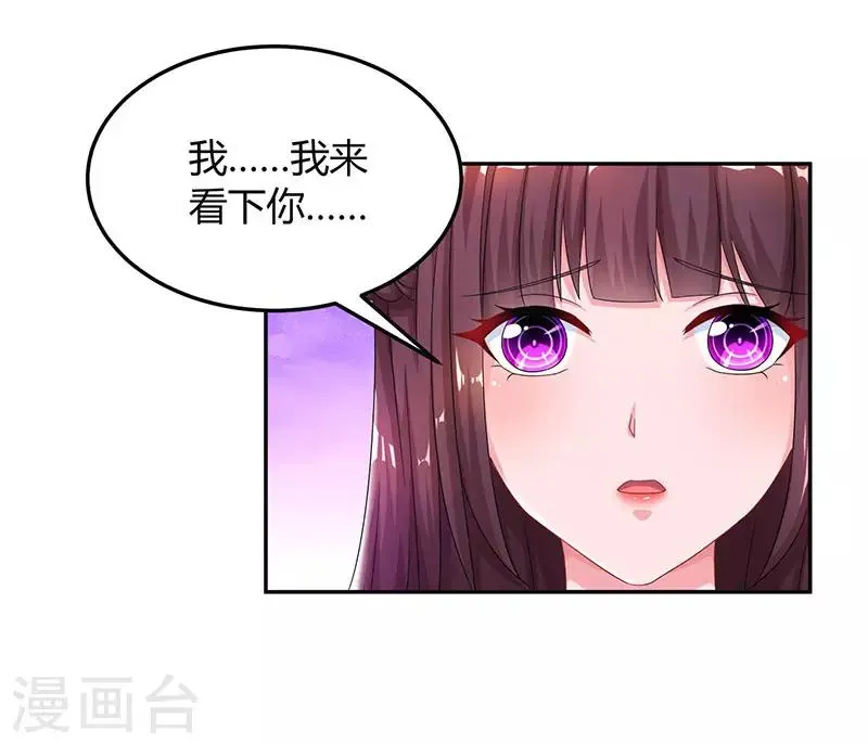 第66话 伤口 第27页