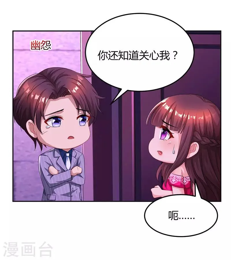 第66话 伤口 第28页