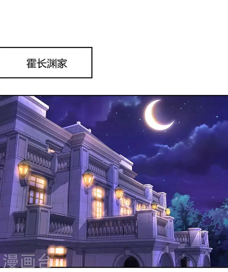 第67话 女朋友 第1页