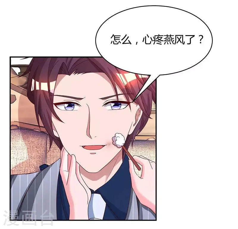 第67话 女朋友 第3页