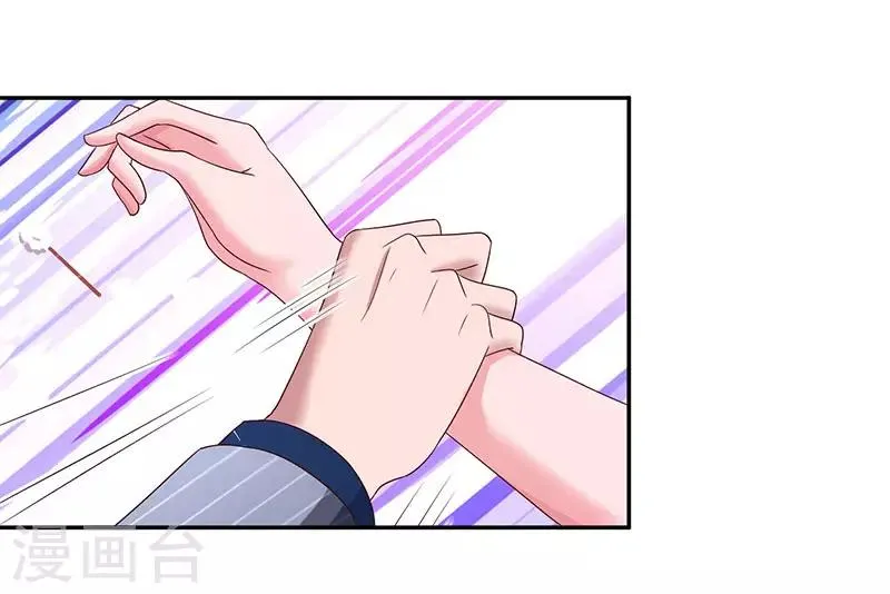 第67话 女朋友 第5页