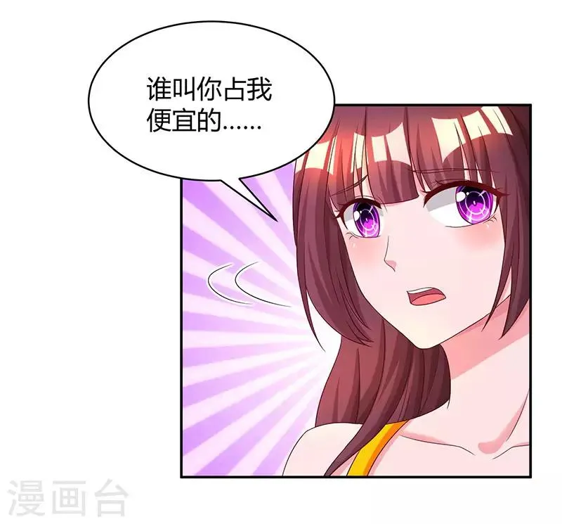 第67话 女朋友 第7页