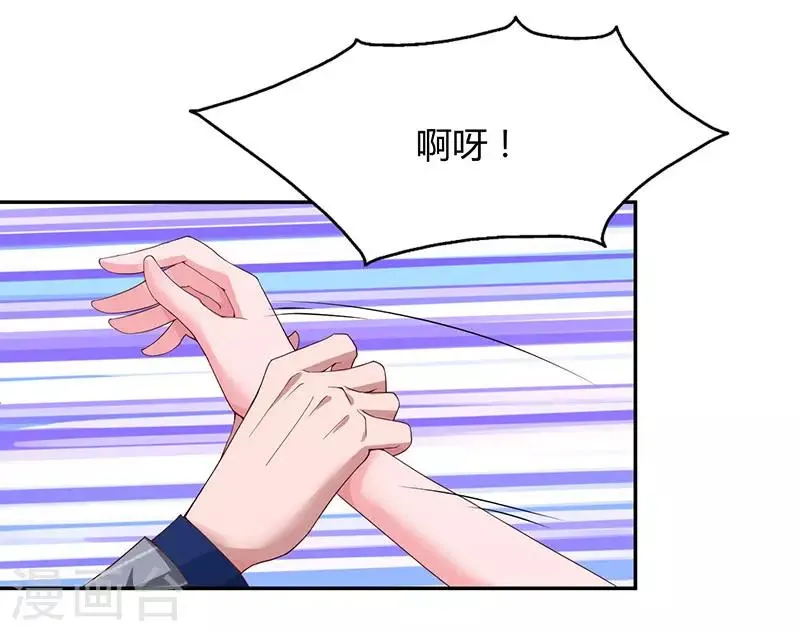 第67话 女朋友 第8页