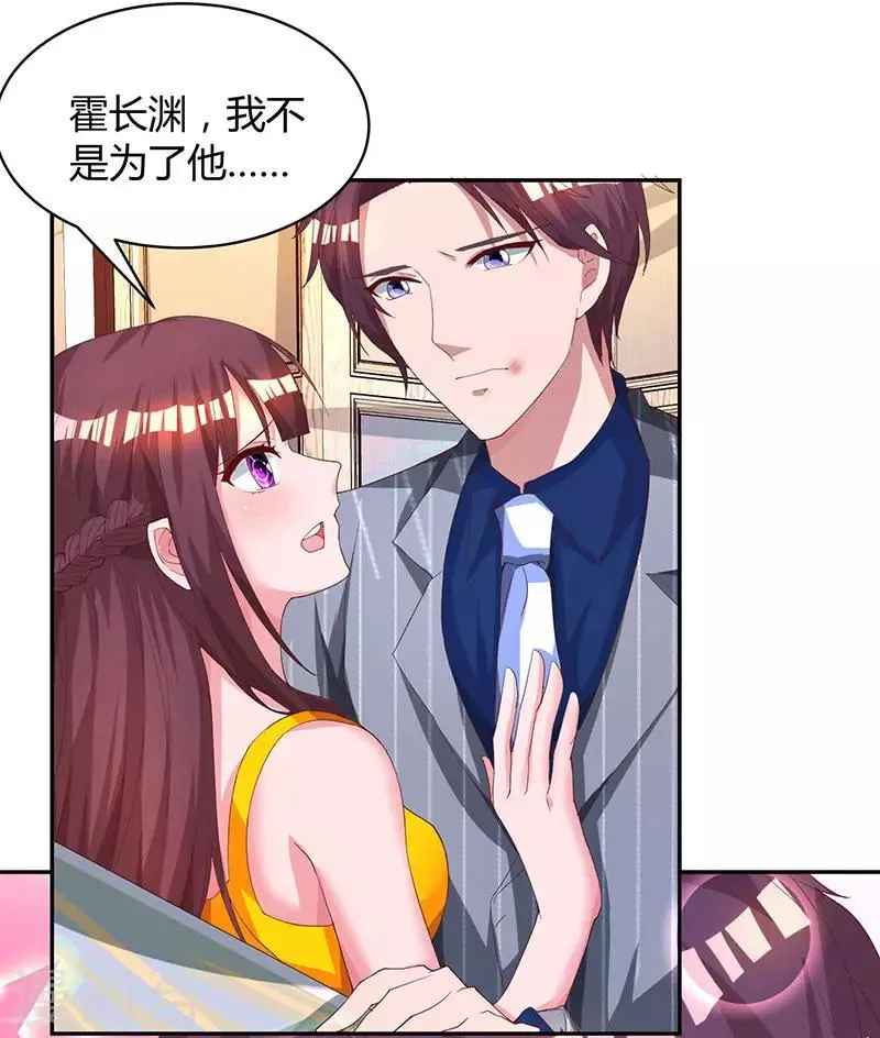 第67话 女朋友 第10页