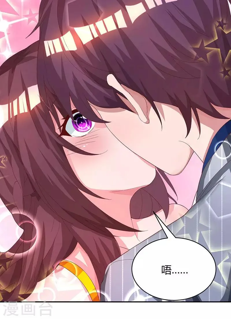 第67话 女朋友 第11页