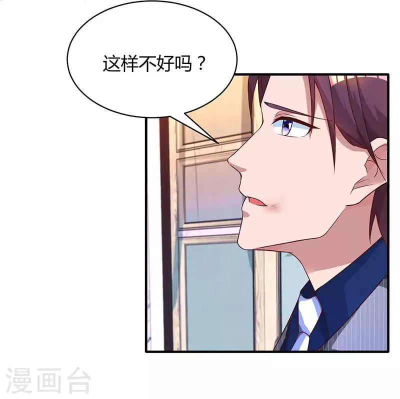 第67话 女朋友 第15页