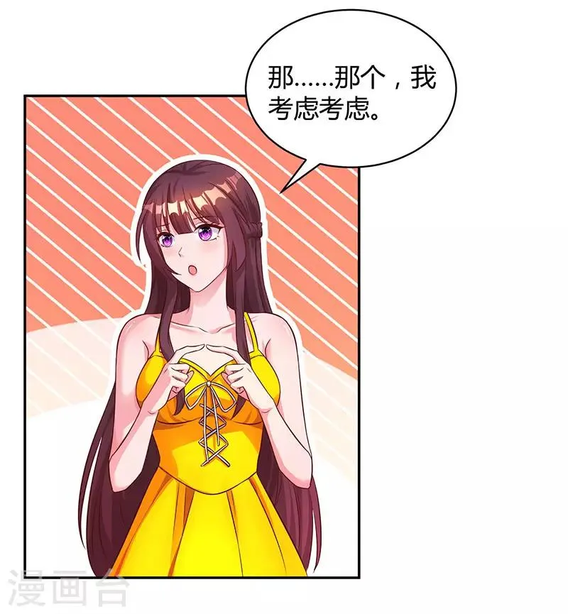 第67话 女朋友 第26页