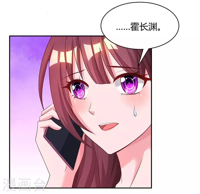 第68话 亲自来逮人 第1页