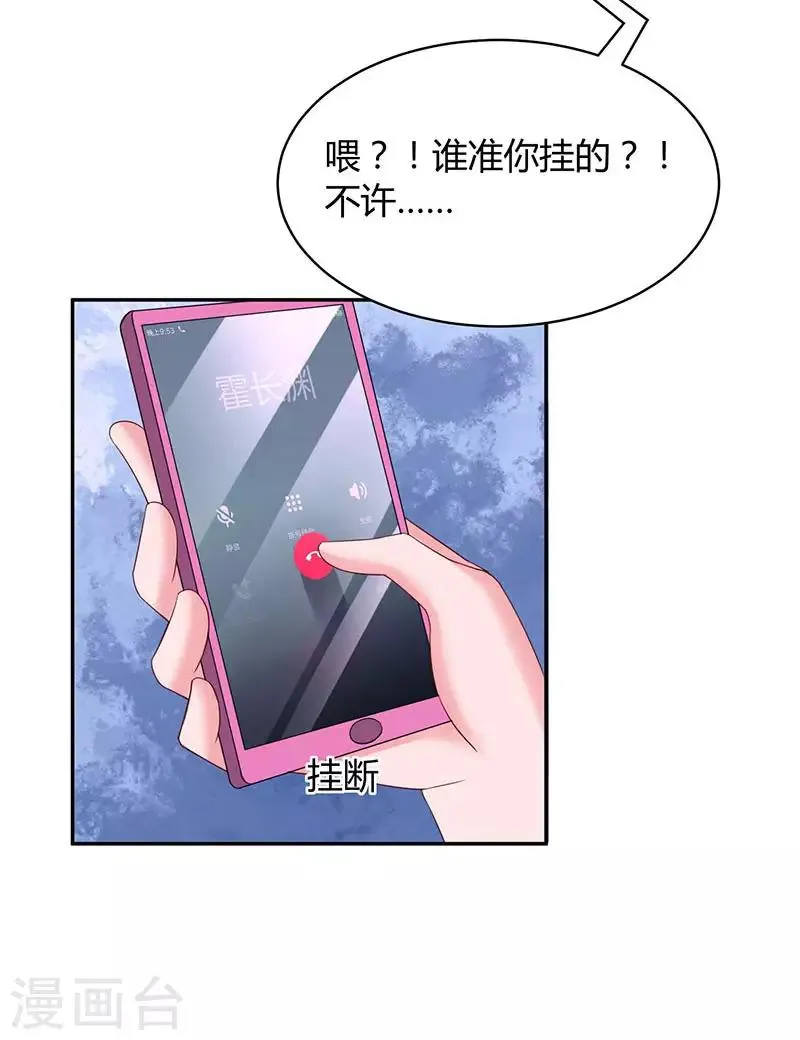 第68话 亲自来逮人 第6页