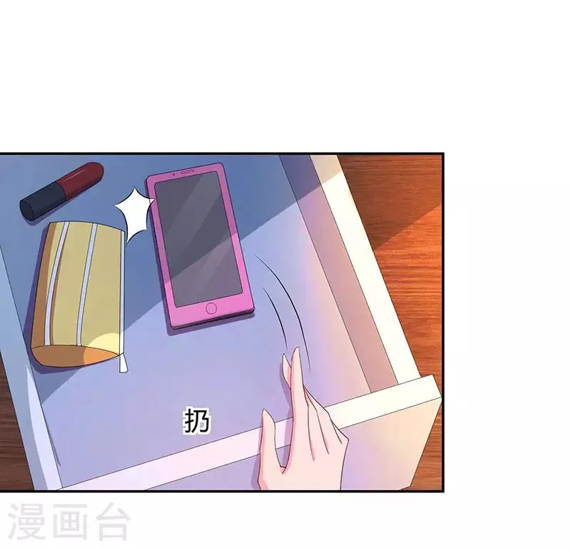 第68话 亲自来逮人 第7页
