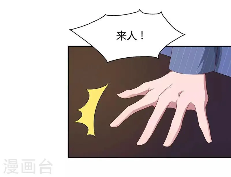 第68话 亲自来逮人 第10页