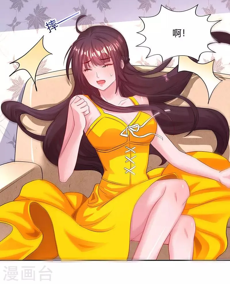 第69话 耐心有限 第10页