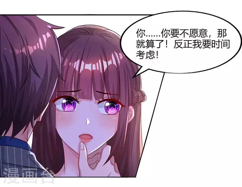 第69话 耐心有限 第12页
