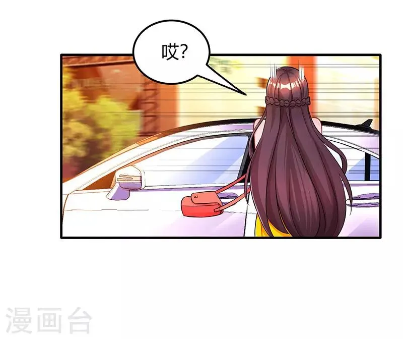 第69话 耐心有限 第19页