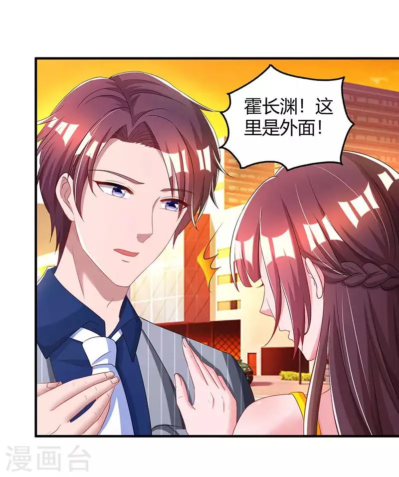 第70话 愿意交往 第9页