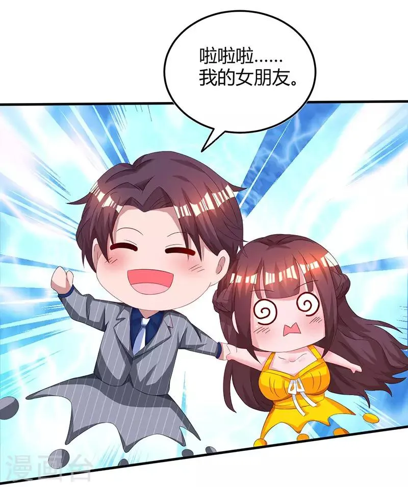 第70话 愿意交往 第13页