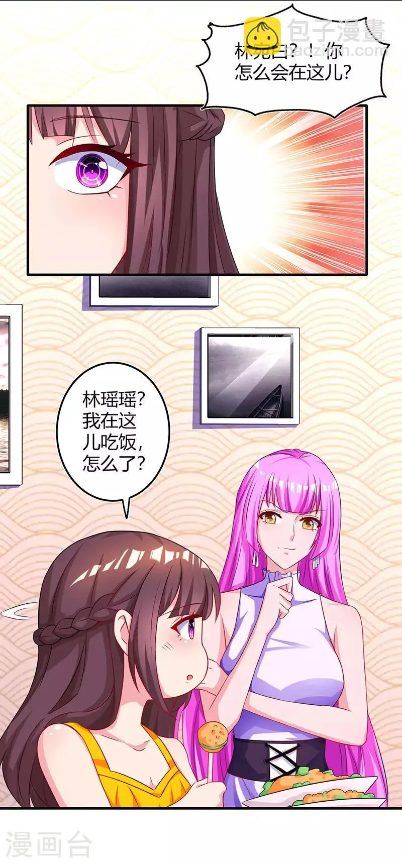 第70话 愿意交往 第21页