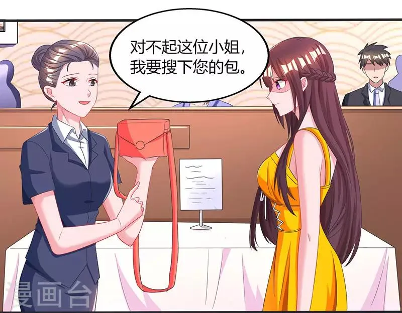 第71话 不该得罪的人 第1页