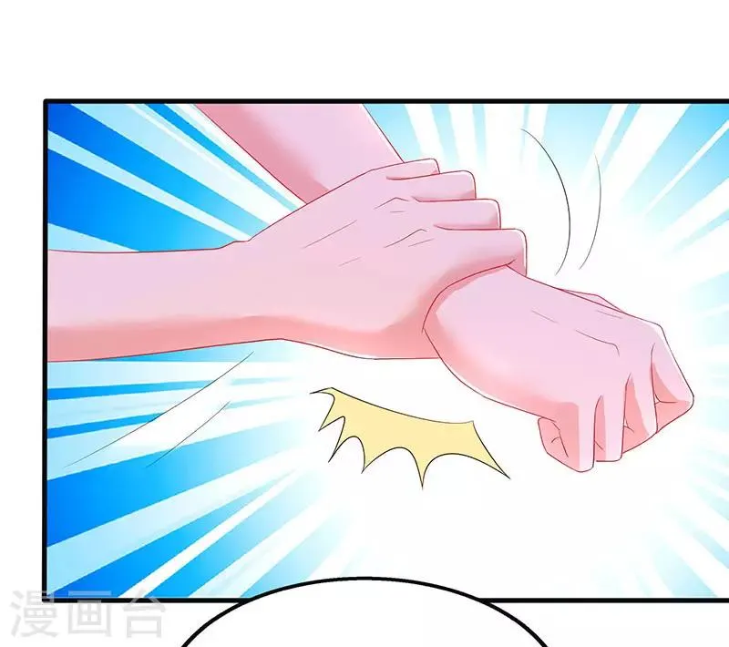 第71话 不该得罪的人 第3页