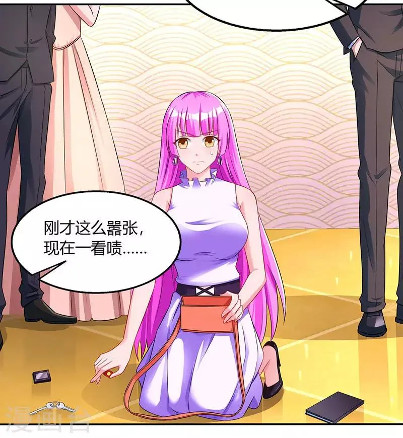 第71话 不该得罪的人 第27页