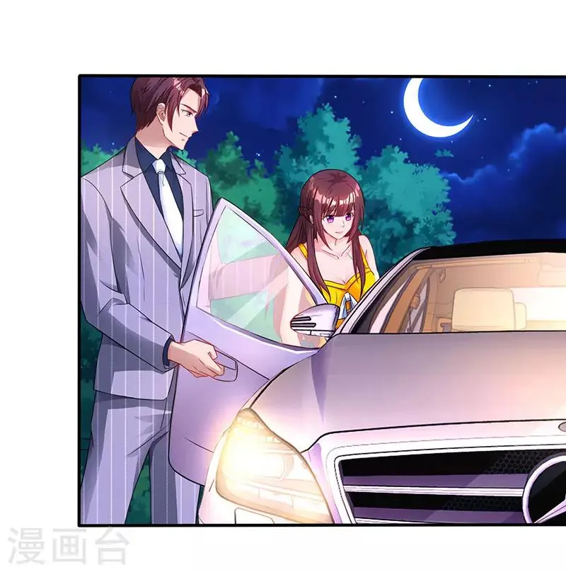 第72话 最好的朋友 第1页
