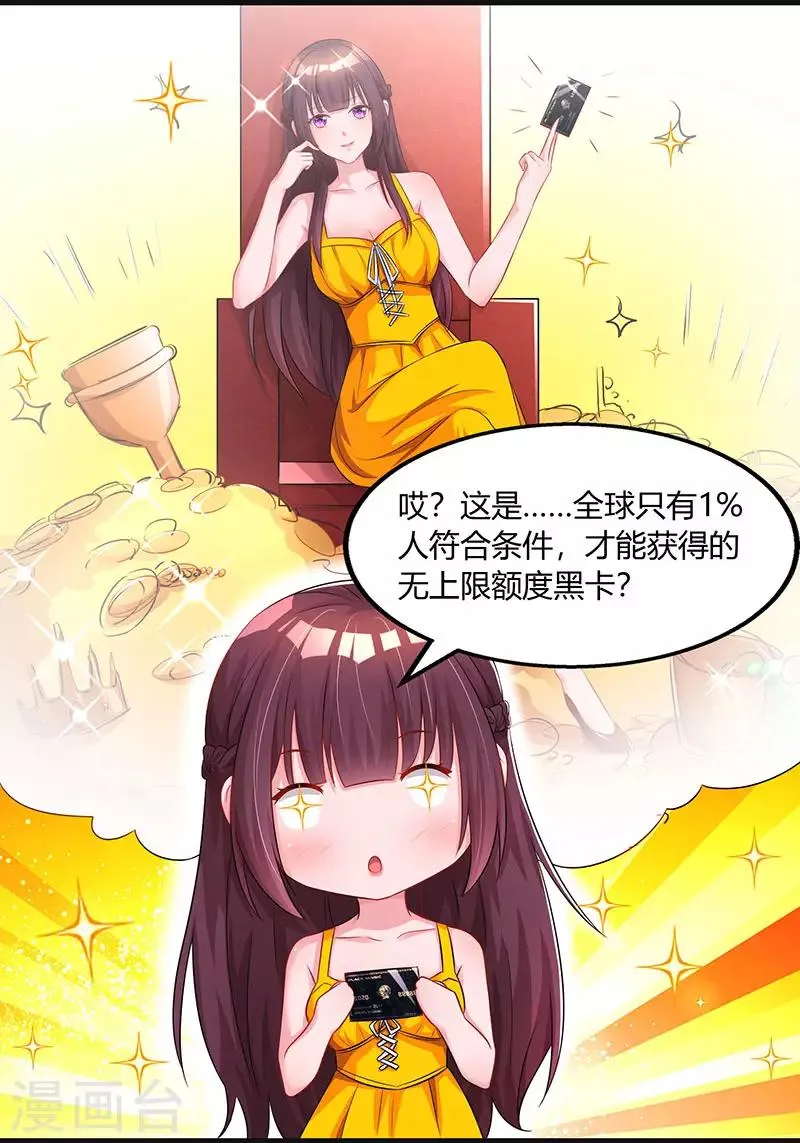 第72话 最好的朋友 第6页