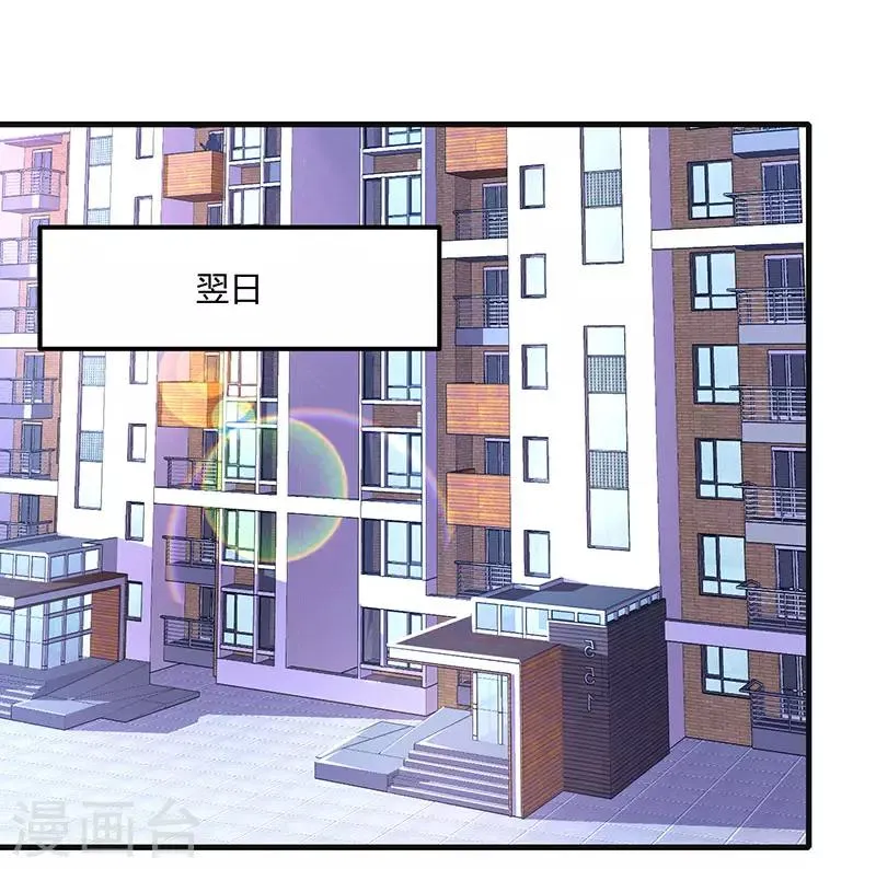第72话 最好的朋友 第11页