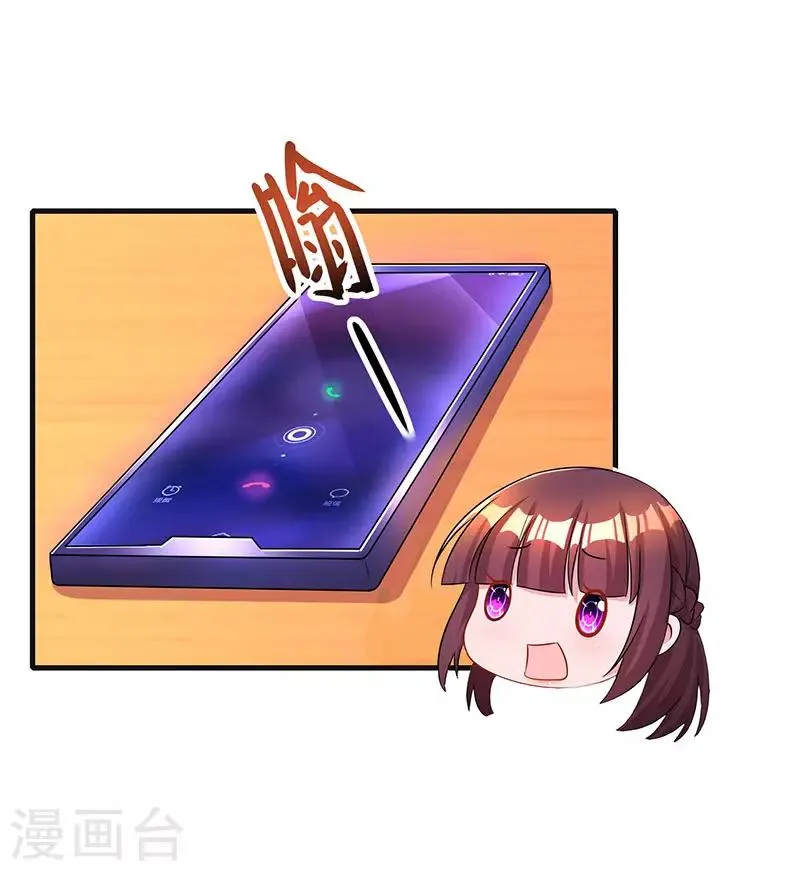 第72话 最好的朋友 第13页