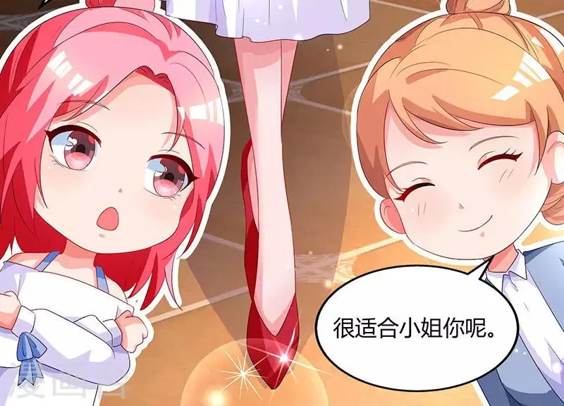 第72话 最好的朋友 第28页