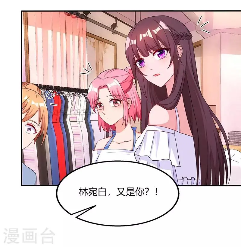第72话 最好的朋友 第31页