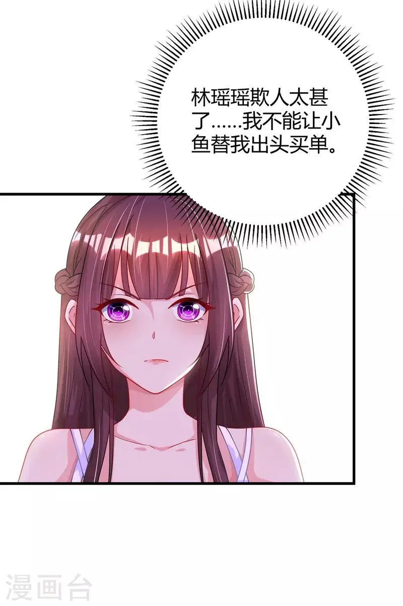 第73话 刷这张卡！ 第10页