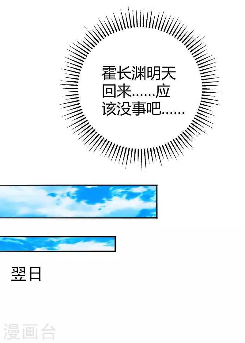 第73话 刷这张卡！ 第25页