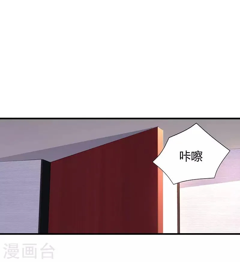 第73话 刷这张卡！ 第27页