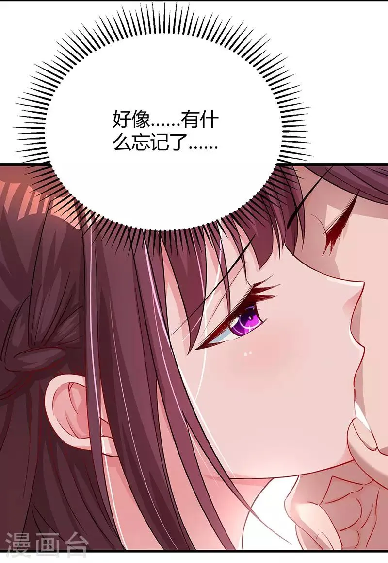 第74话 无形的硝烟 第5页