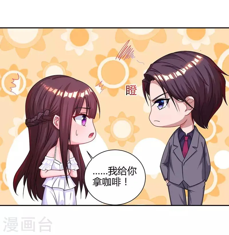 第74话 无形的硝烟 第15页