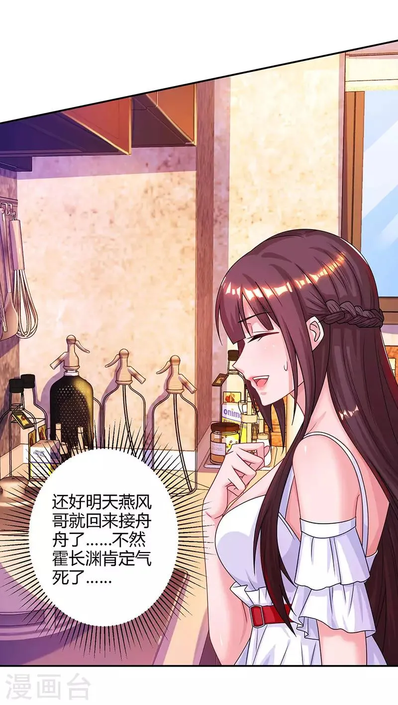 第74话 无形的硝烟 第16页