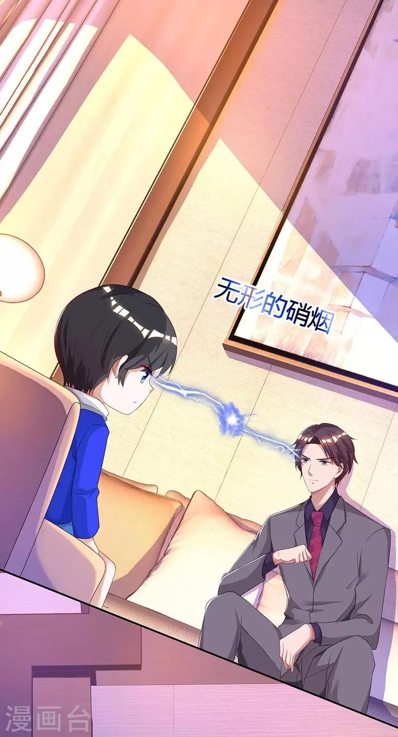第74话 无形的硝烟 第19页