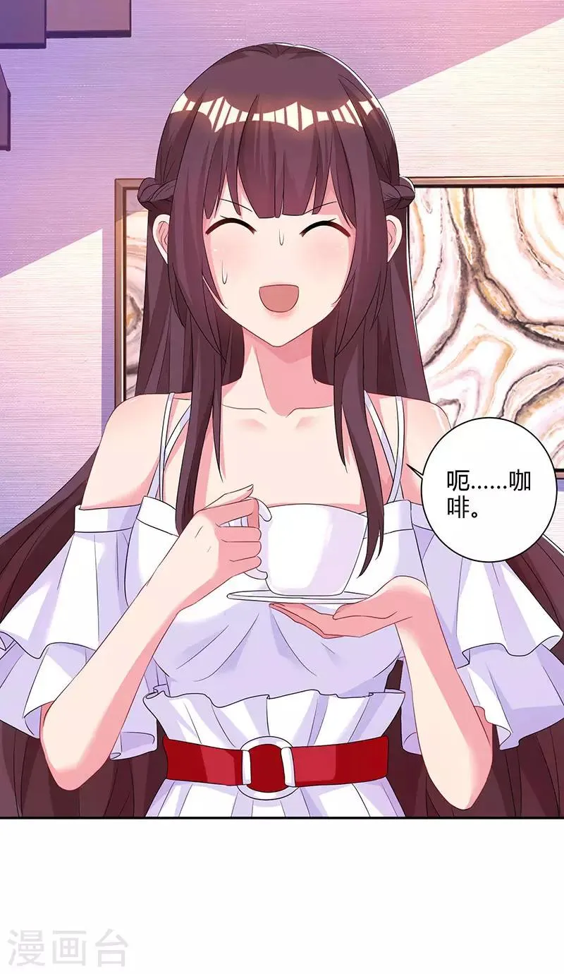 第74话 无形的硝烟 第20页
