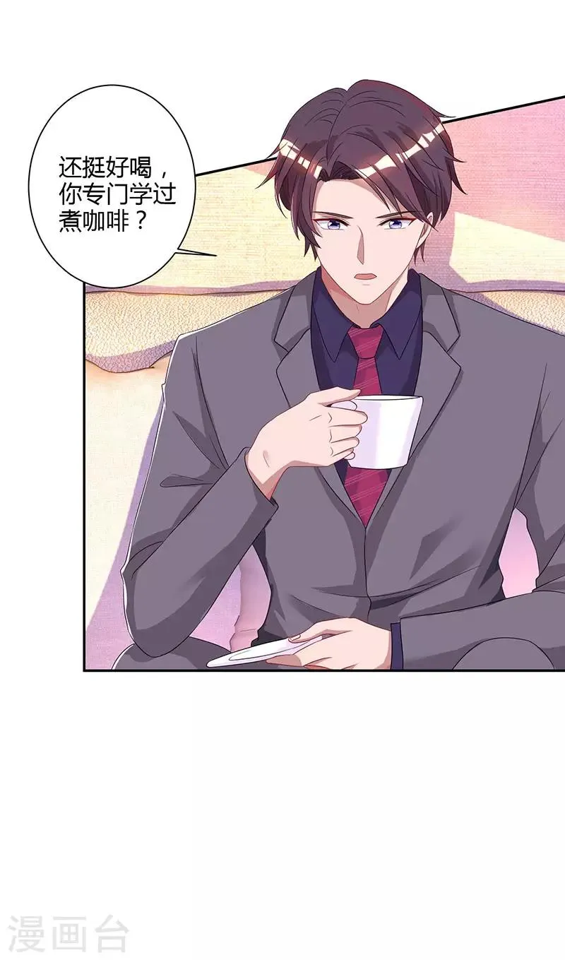 第74话 无形的硝烟 第23页