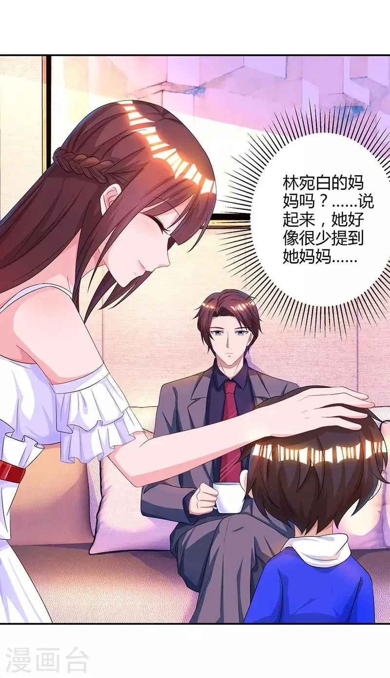 第74话 无形的硝烟 第25页