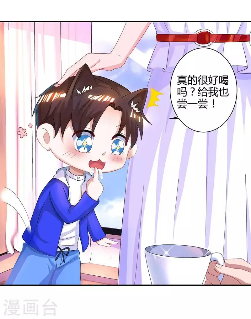 第74话 无形的硝烟 第26页