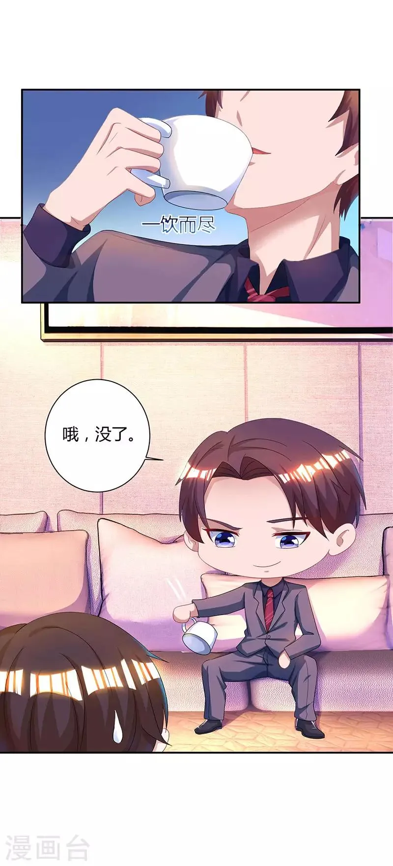 第74话 无形的硝烟 第27页