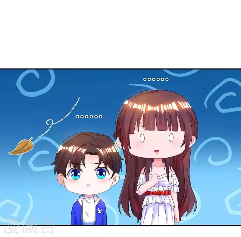 第74话 无形的硝烟 第28页