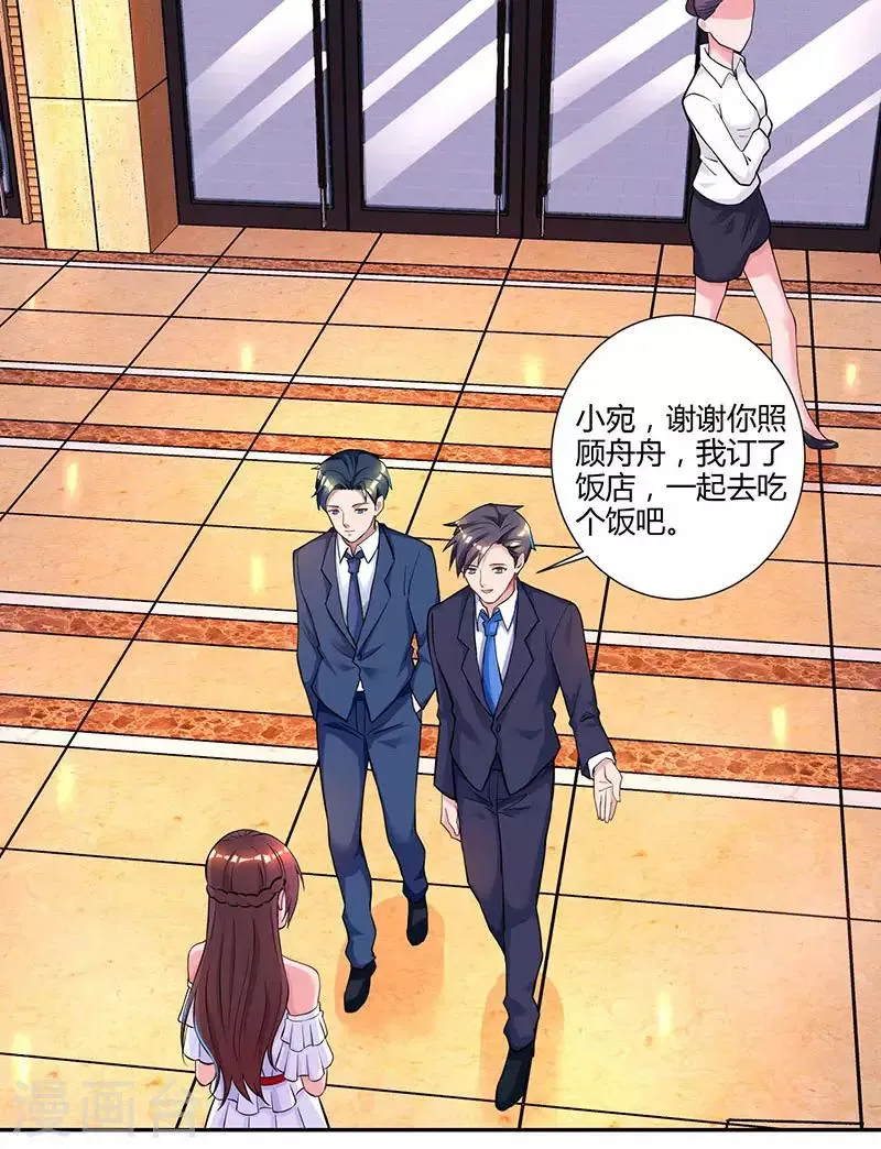 第75话 这是吃醋了？ 第11页