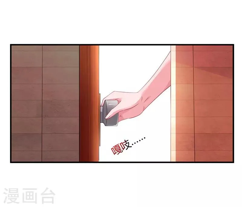 第75话 这是吃醋了？ 第19页
