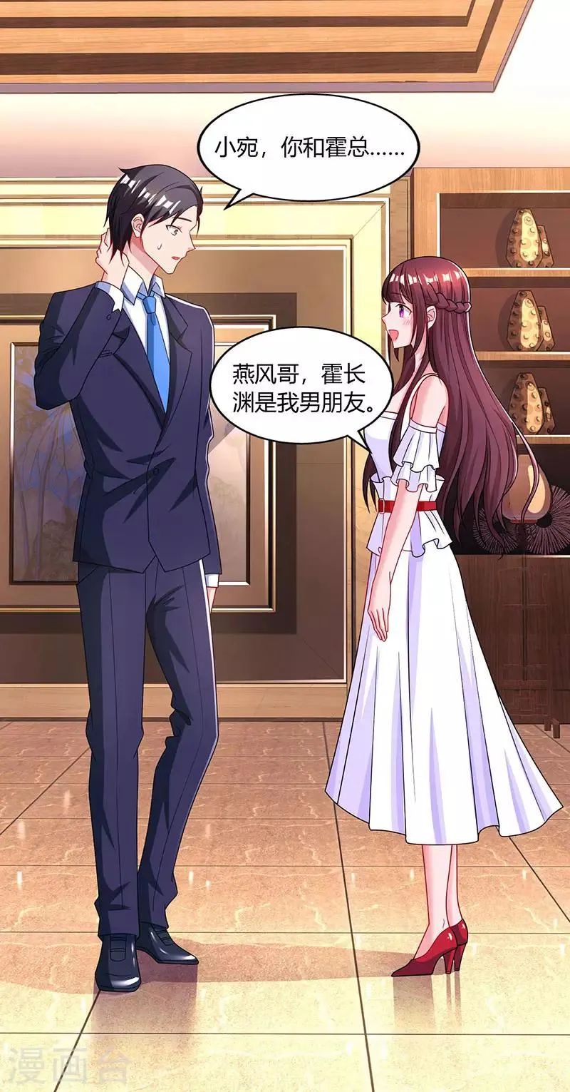 第76话 你要乖乖的 第4页