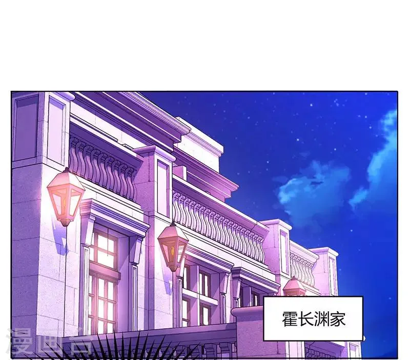 第76话 你要乖乖的 第7页