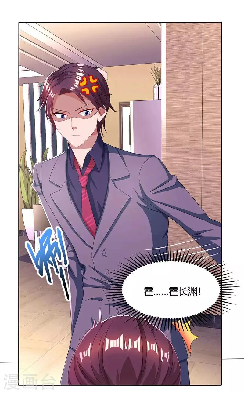 第76话 你要乖乖的 第9页