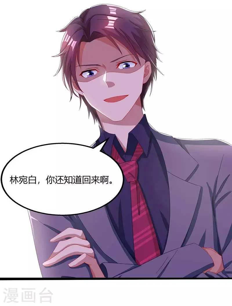 第76话 你要乖乖的 第10页